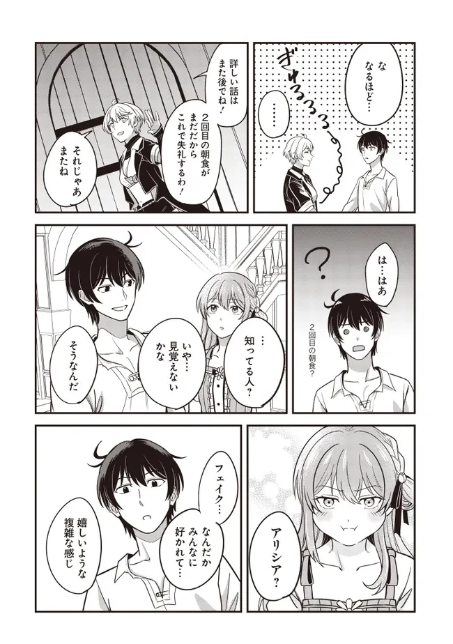 宮廷鍛冶師の幸せな日常 ～ブラックな職場を追放されたが、隣国で公爵令嬢に溺愛されながらホワイトな生活送ります～ 第30話 - 4