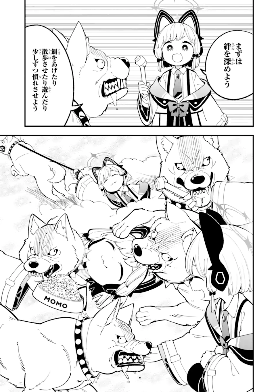 ブルーアーカイブ ゲーム開発部だいぼうけん！ 第22話 - 10