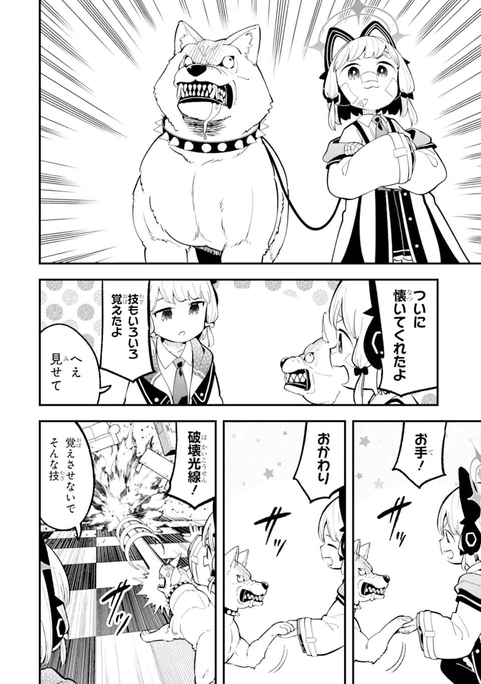 ブルーアーカイブ ゲーム開発部だいぼうけん！ 第22話 - 11