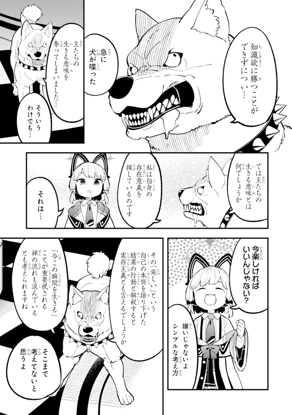 ブルーアーカイブ ゲーム開発部だいぼうけん！ 第22話 - 16