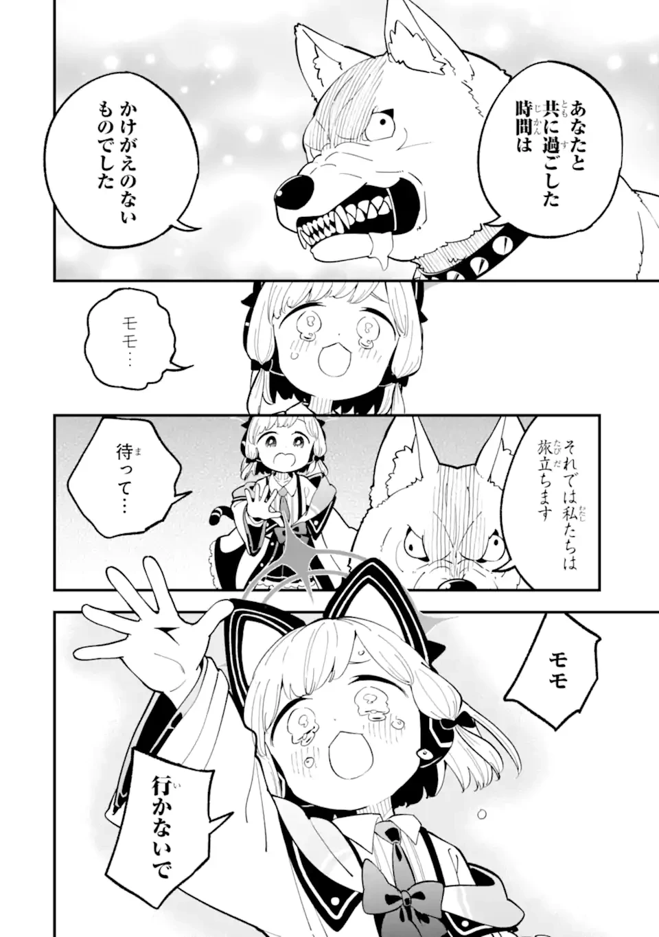 ブルーアーカイブ ゲーム開発部だいぼうけん！ 第22話 - 19