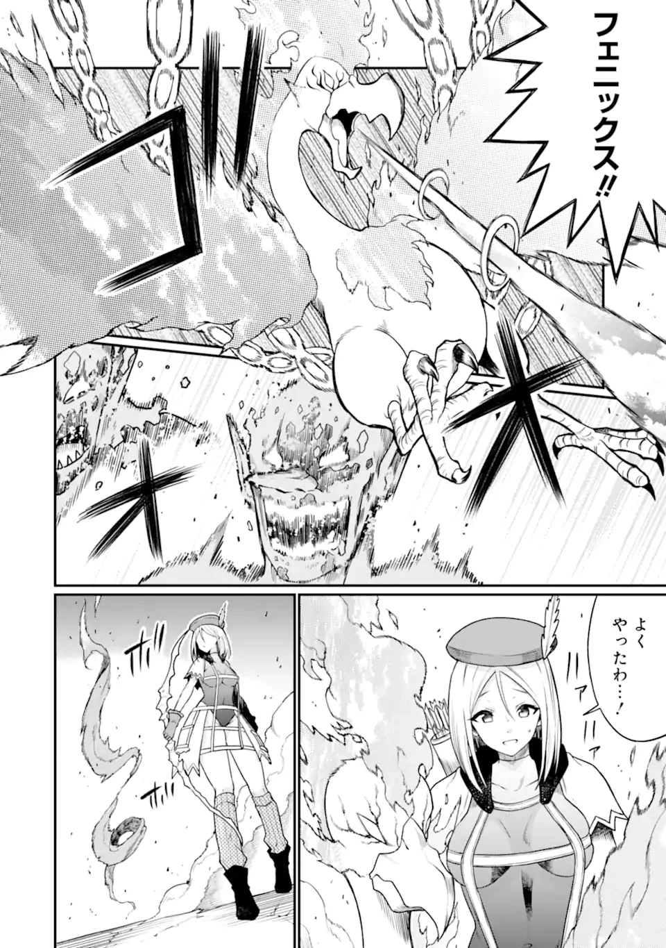 捕食者系魔法少女 第6.1話 - 2