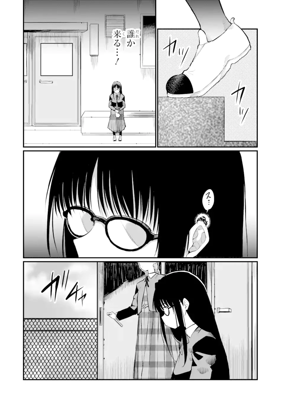 捕食者系魔法少女 第6.1話 - 6