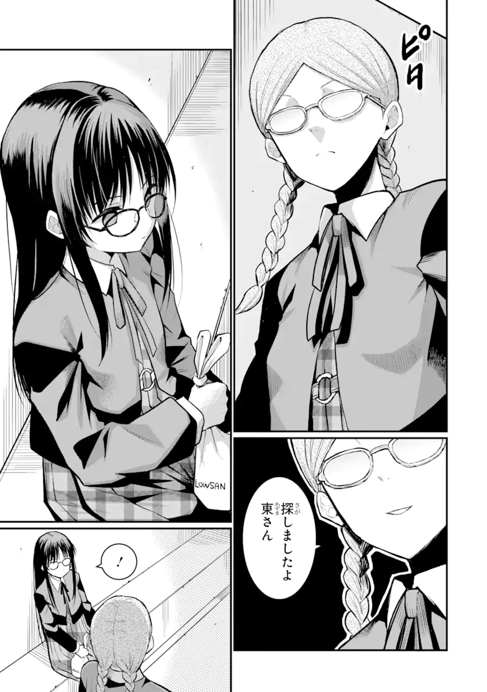 捕食者系魔法少女 第6.1話 - 7