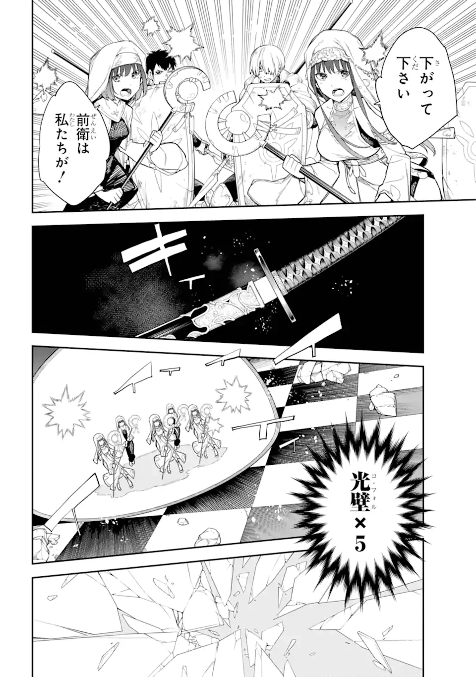 アナスタシアの生きた9日間 第11.1話 - 4