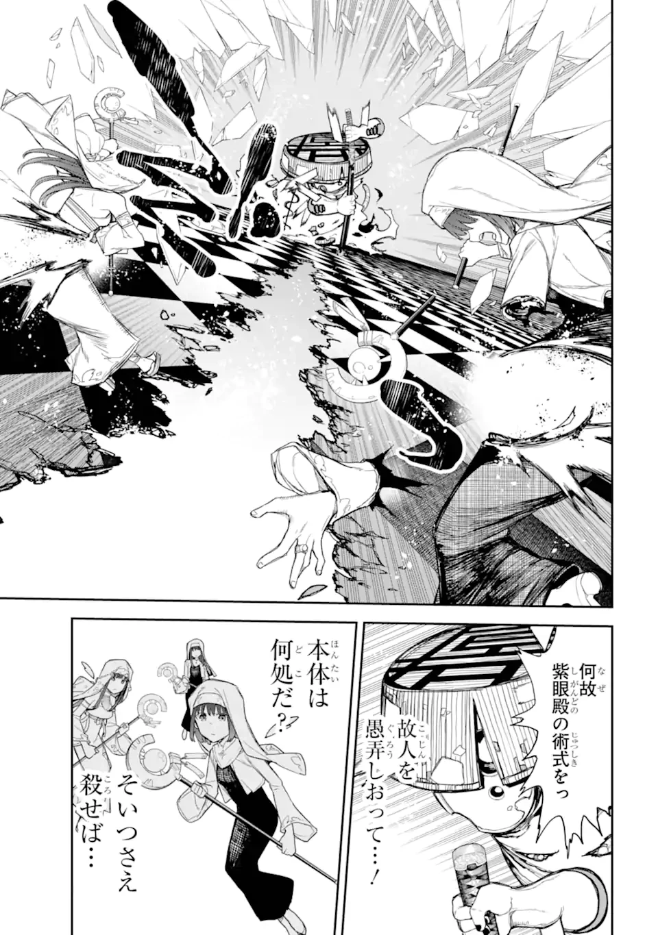 アナスタシアの生きた9日間 第11.1話 - 5