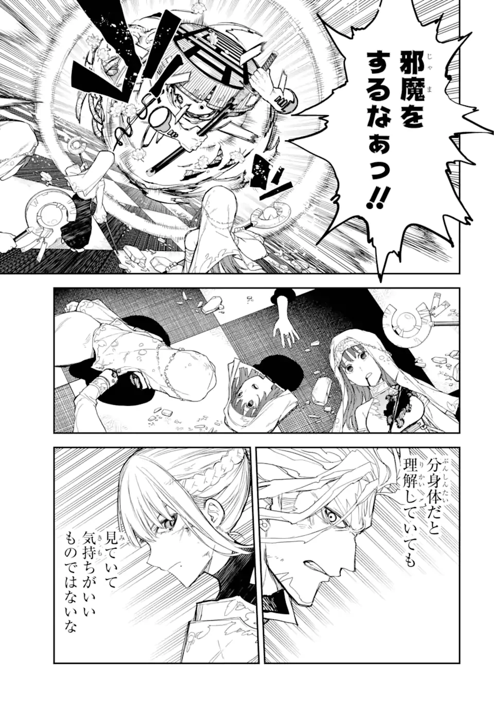 アナスタシアの生きた9日間 第11.1話 - 7