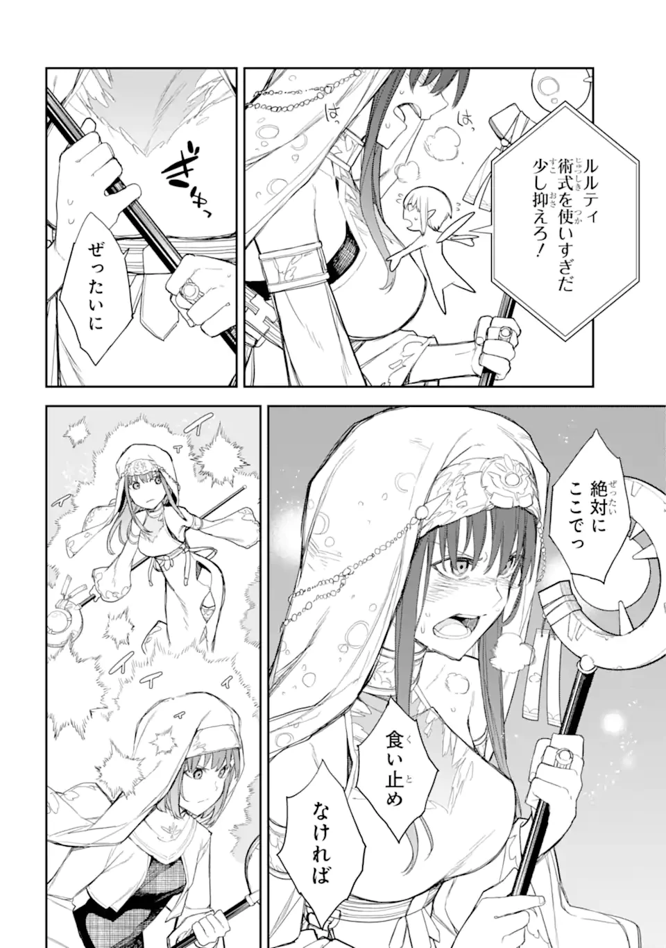 アナスタシアの生きた9日間 第11.1話 - 8