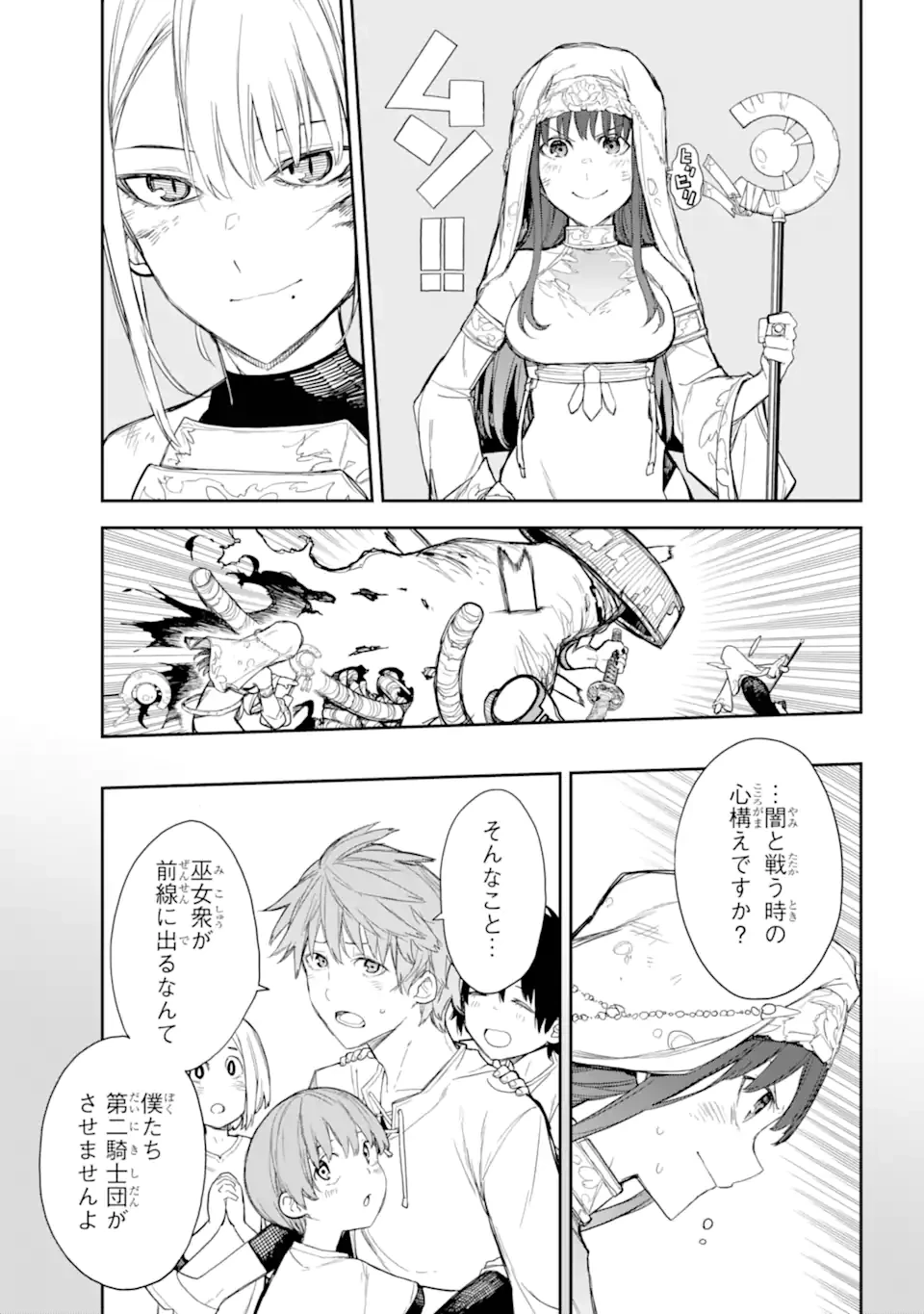 アナスタシアの生きた9日間 第11.1話 - 11