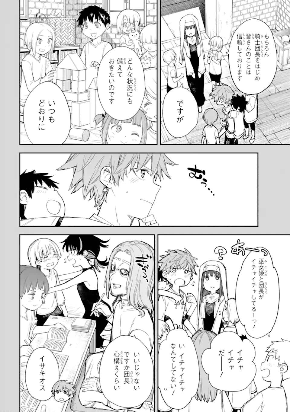アナスタシアの生きた9日間 第11.1話 - 12