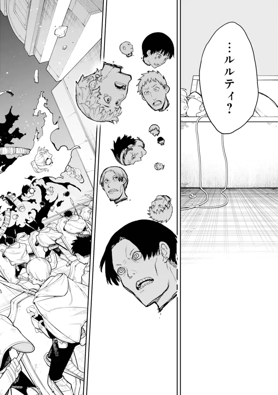 アナスタシアの生きた9日間 第10.2話 - 1