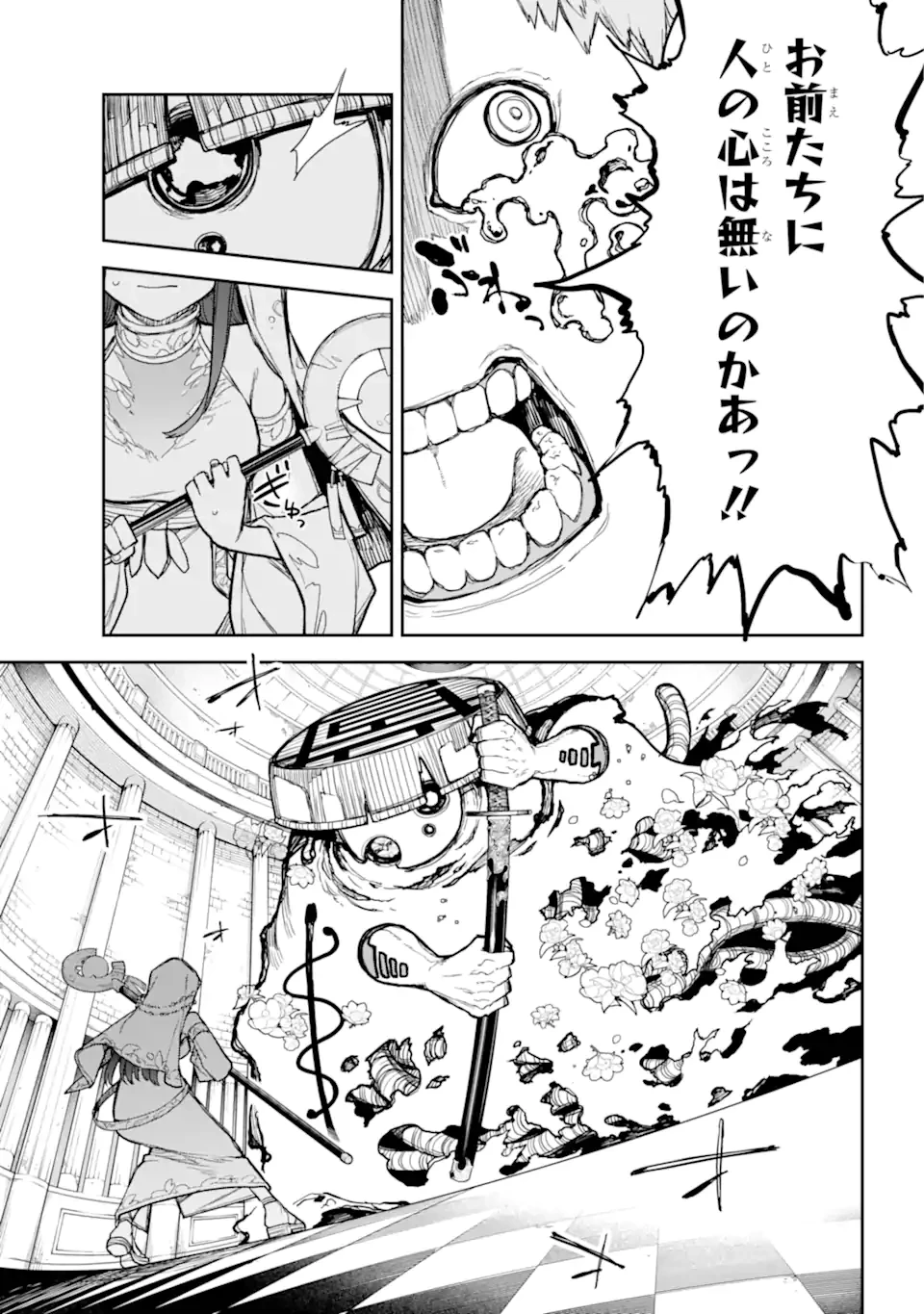 アナスタシアの生きた9日間 第10.2話 - 4