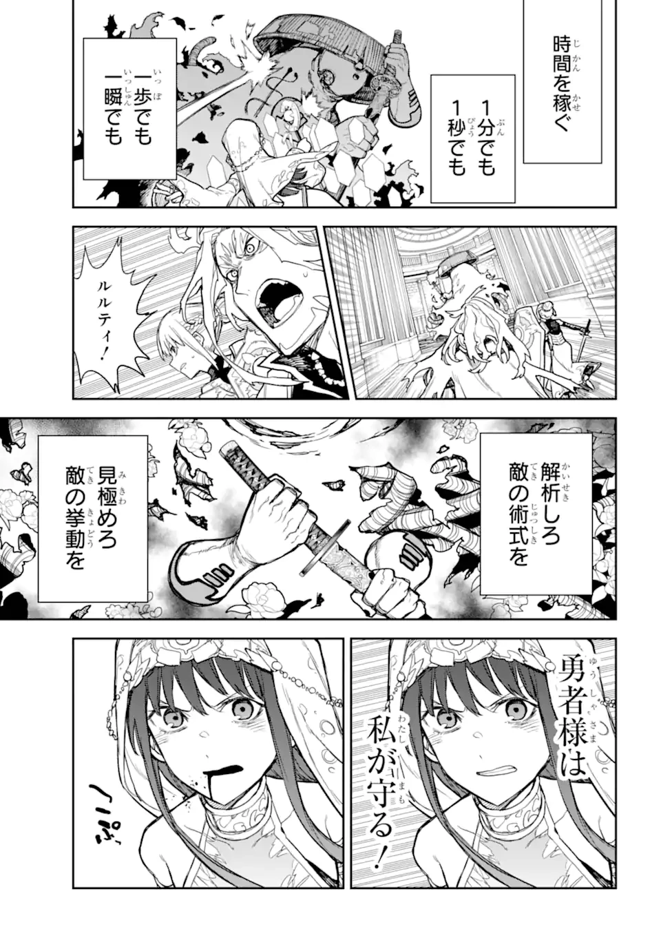 アナスタシアの生きた9日間 第10.2話 - 6