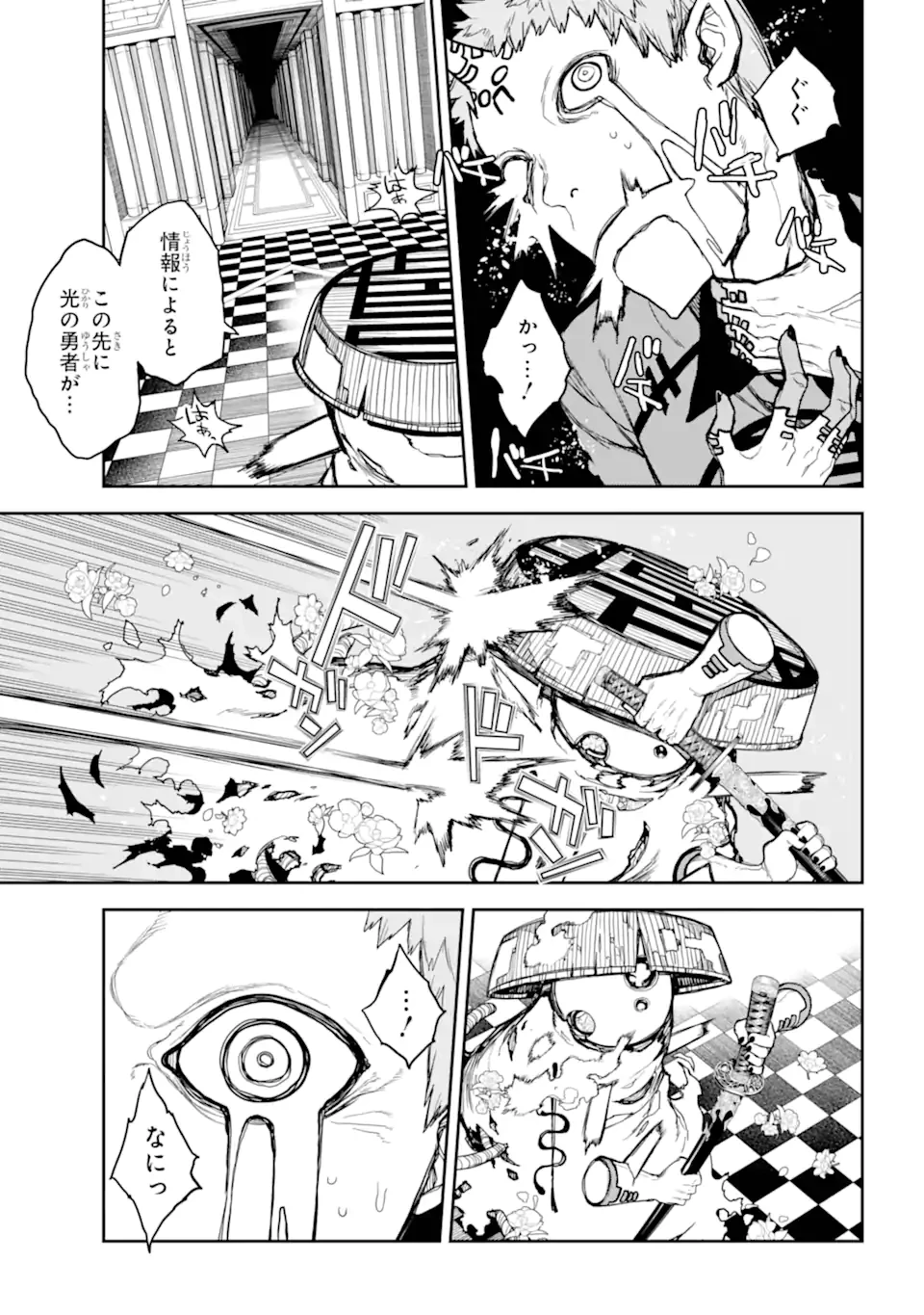 アナスタシアの生きた9日間 第10.2話 - 10