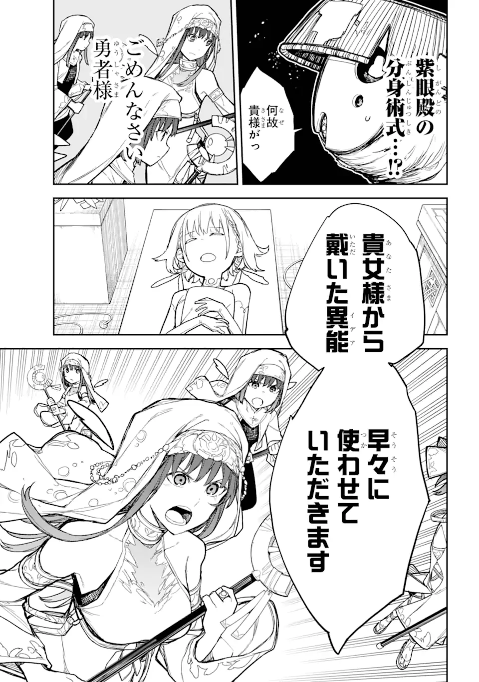 アナスタシアの生きた9日間 第10.2話 - 12