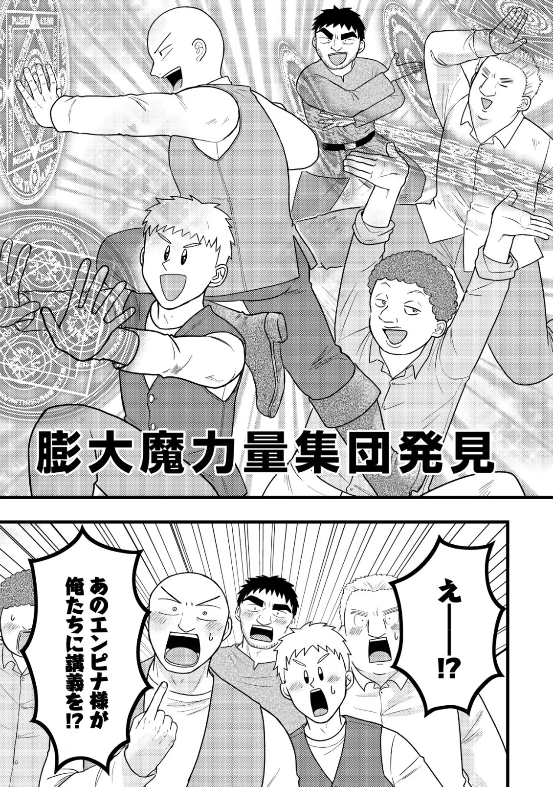 最強ギフトで領地経営スローライフ 第25話 - 7