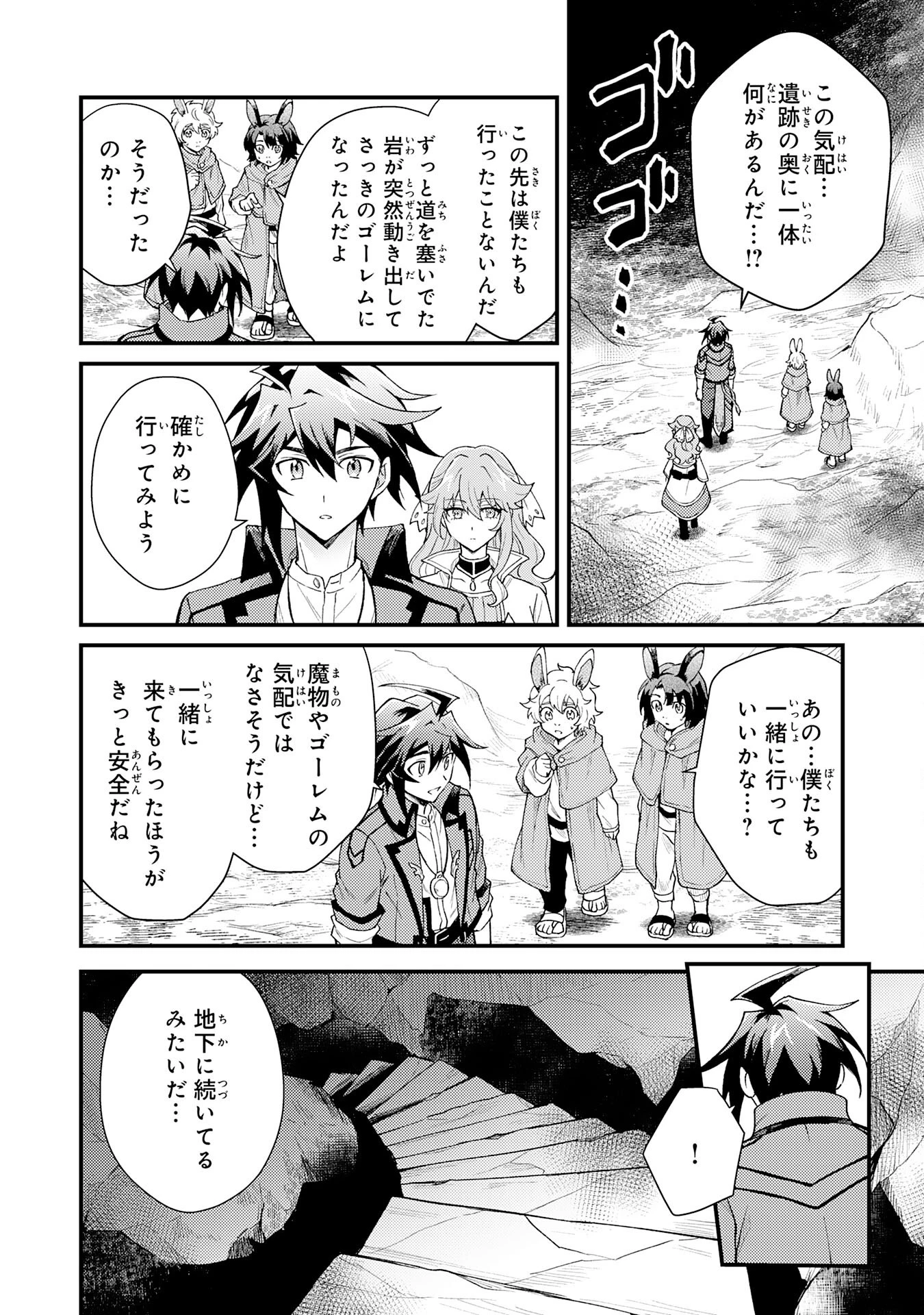 追放貴族は、外れスキル【古代召喚】で英霊たちと辺境領地を再興する 第28話 - 2