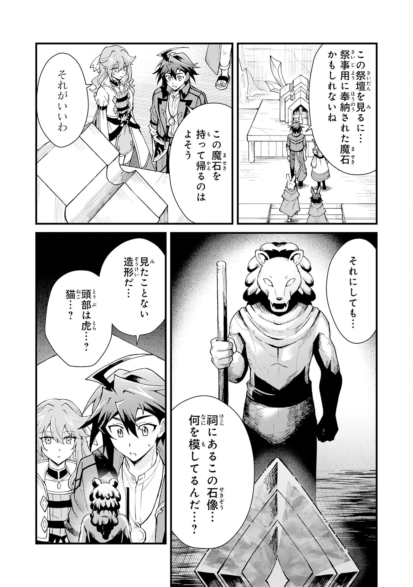 追放貴族は、外れスキル【古代召喚】で英霊たちと辺境領地を再興する 第28話 - 5