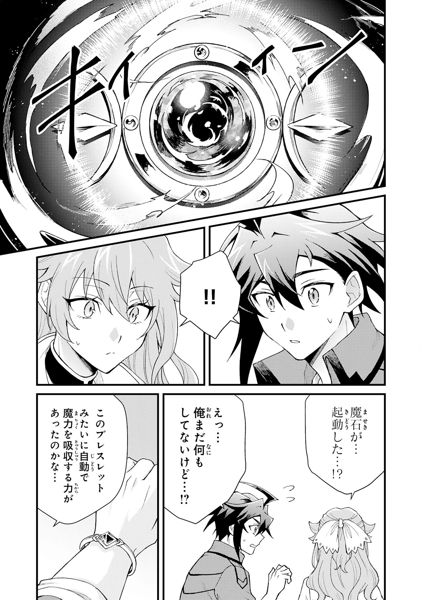 追放貴族は、外れスキル【古代召喚】で英霊たちと辺境領地を再興する 第28話 - 13