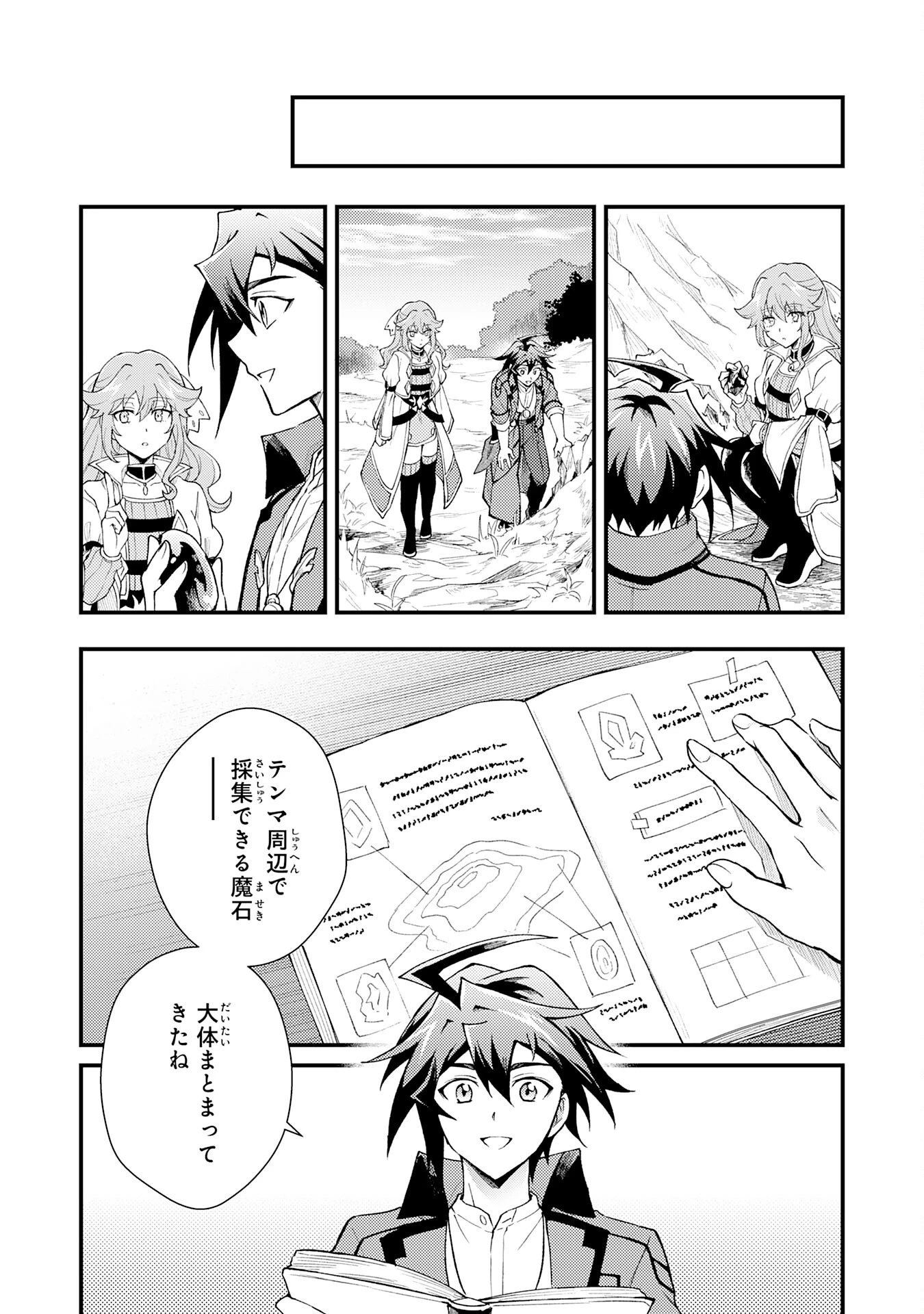 追放貴族は、外れスキル【古代召喚】で英霊たちと辺境領地を再興する 第28話 - 18