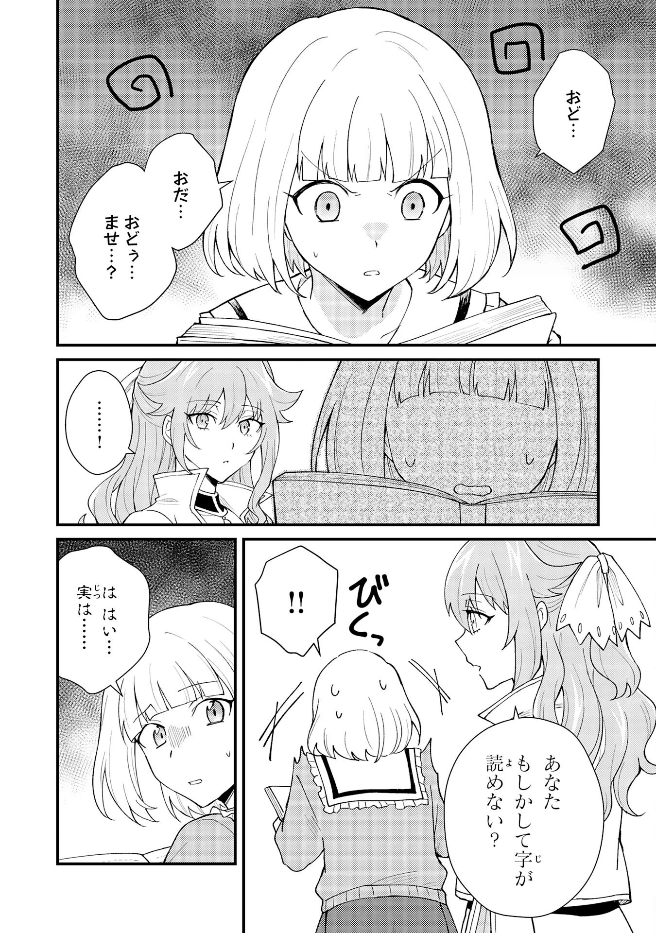 追放貴族は、外れスキル【古代召喚】で英霊たちと辺境領地を再興する 第28話 - 22