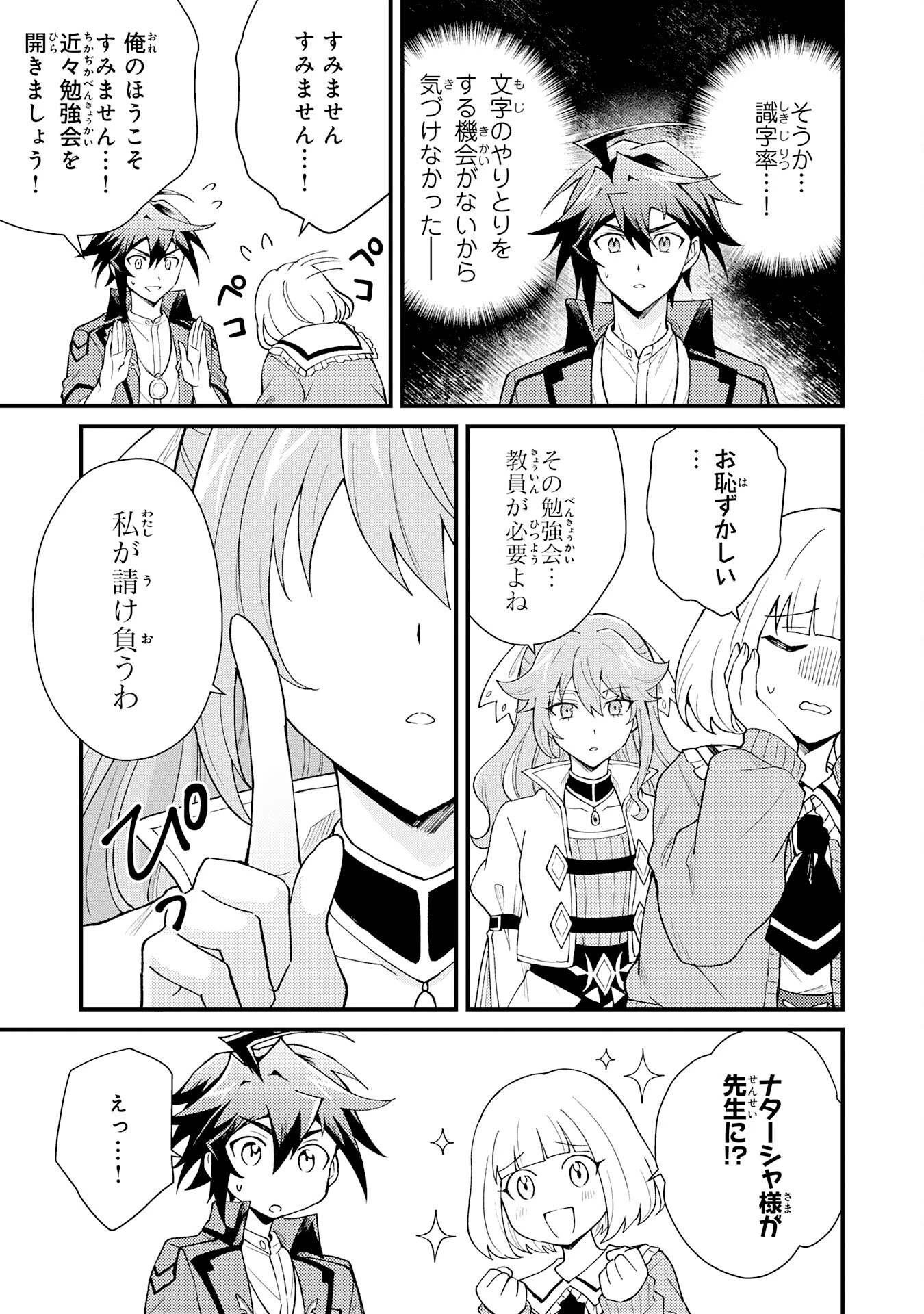 追放貴族は、外れスキル【古代召喚】で英霊たちと辺境領地を再興する 第28話 - 23