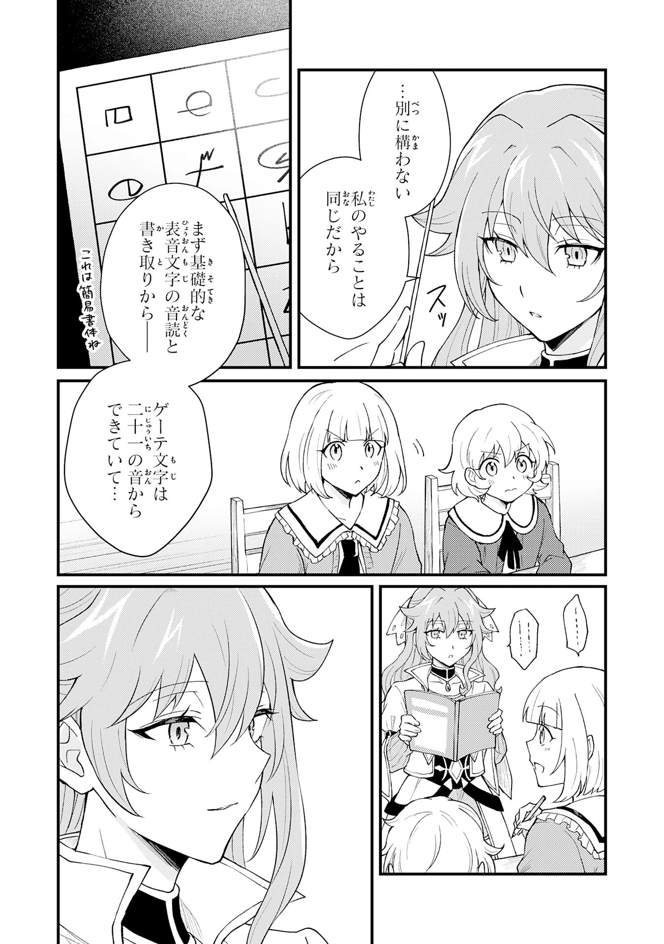 追放貴族は、外れスキル【古代召喚】で英霊たちと辺境領地を再興する 第28話 - 25