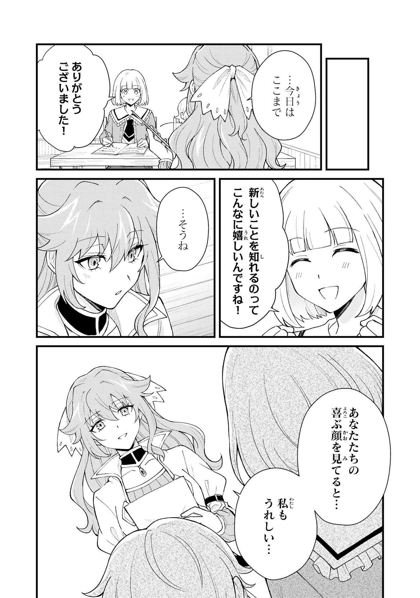 追放貴族は、外れスキル【古代召喚】で英霊たちと辺境領地を再興する 第28話 - 26