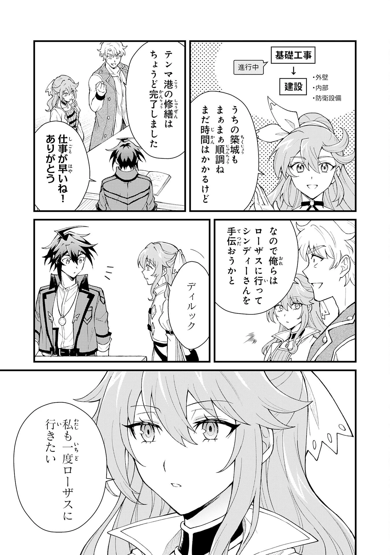 追放貴族は、外れスキル【古代召喚】で英霊たちと辺境領地を再興する 第28話 - 29