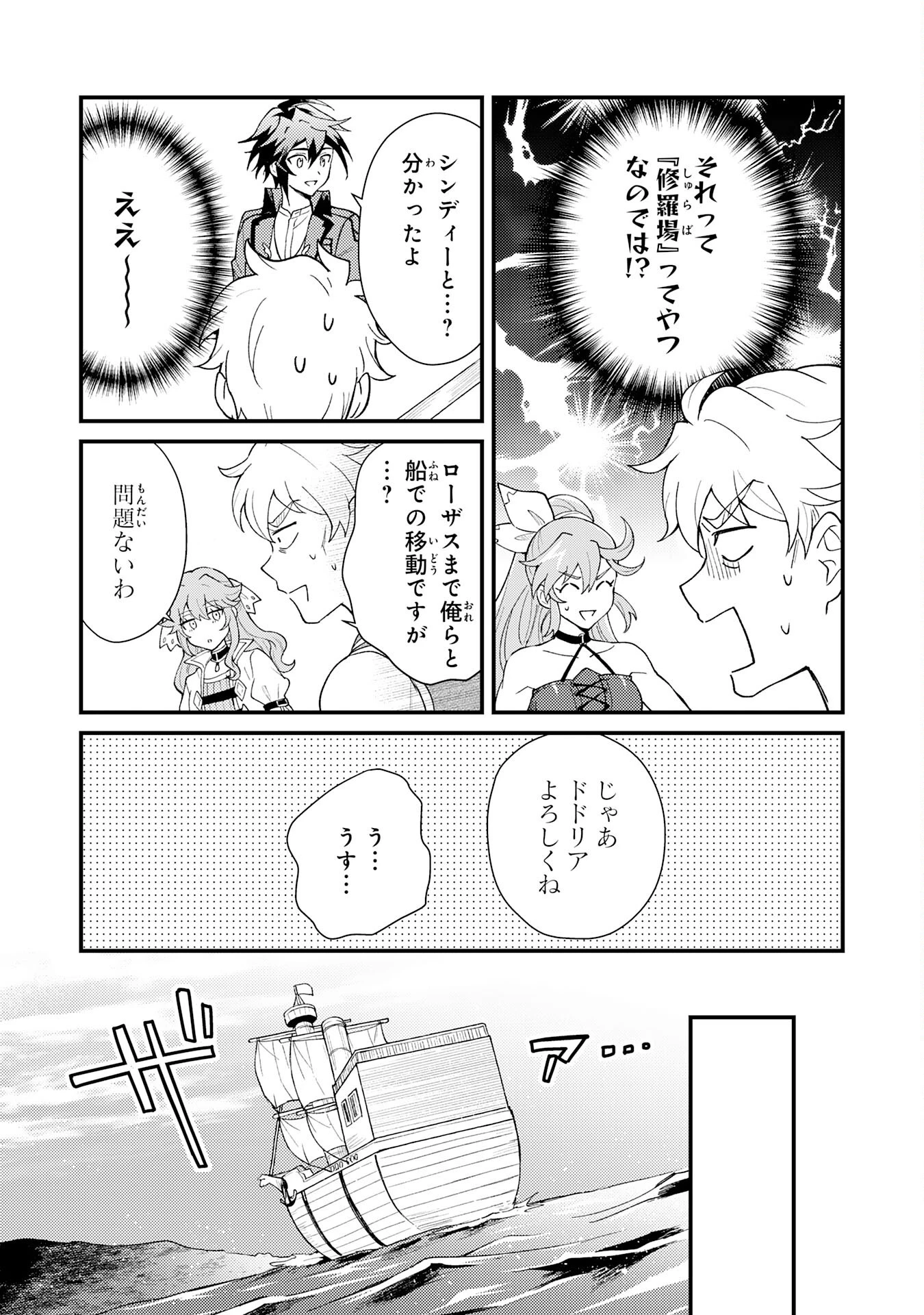 追放貴族は、外れスキル【古代召喚】で英霊たちと辺境領地を再興する 第28話 - 31