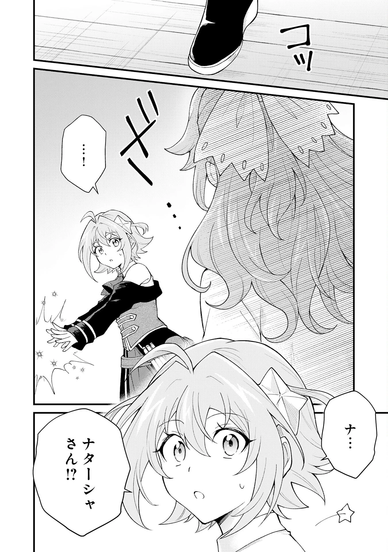 追放貴族は、外れスキル【古代召喚】で英霊たちと辺境領地を再興する 第28話 - 32