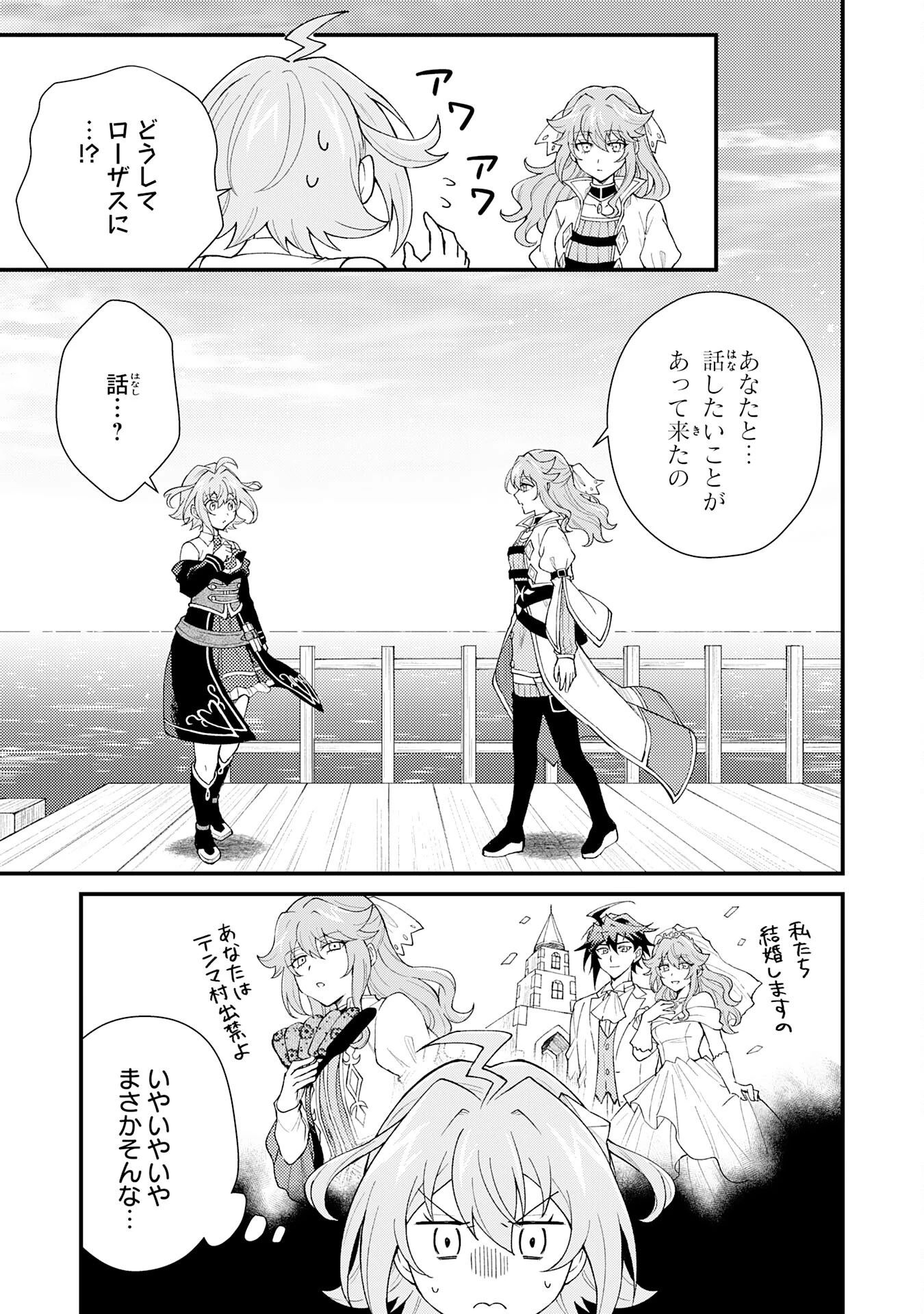 追放貴族は、外れスキル【古代召喚】で英霊たちと辺境領地を再興する 第28話 - 33