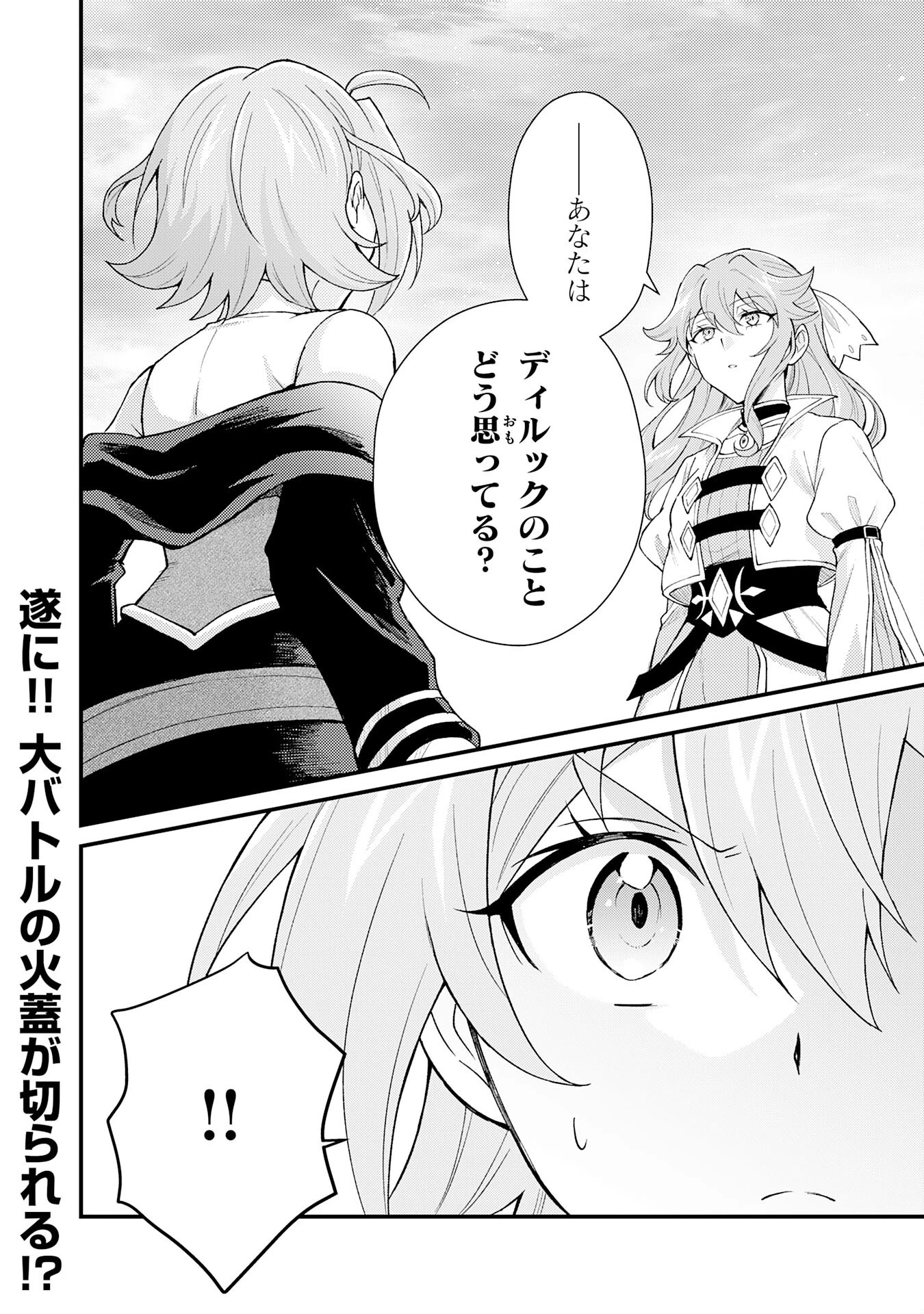 追放貴族は、外れスキル【古代召喚】で英霊たちと辺境領地を再興する 第28話 - 34