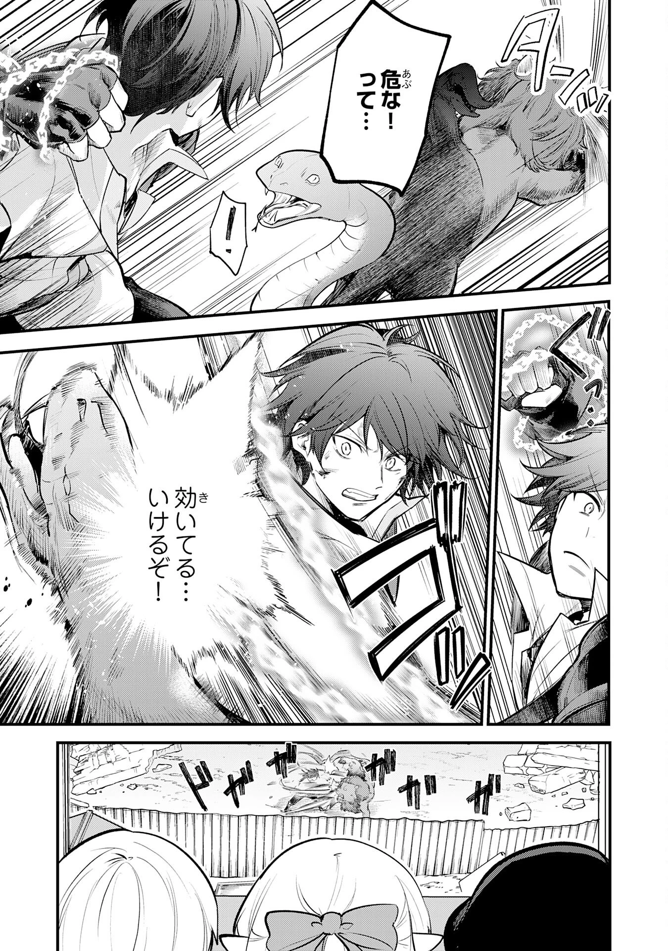 転移したら奴隷の父になったけど、家族として愛でることにした〜実は勇者と魔王と聖女だった子供たちの力がとんでもスキルで使えたので最強です〜 第5話 - 3