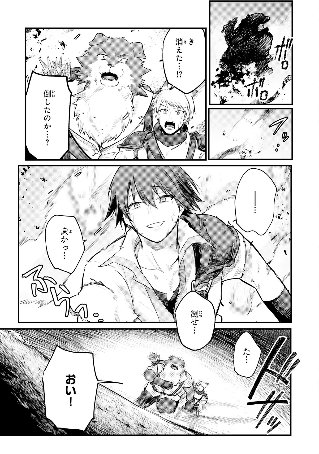 転移したら奴隷の父になったけど、家族として愛でることにした〜実は勇者と魔王と聖女だった子供たちの力がとんでもスキルで使えたので最強です〜 第5話 - 7