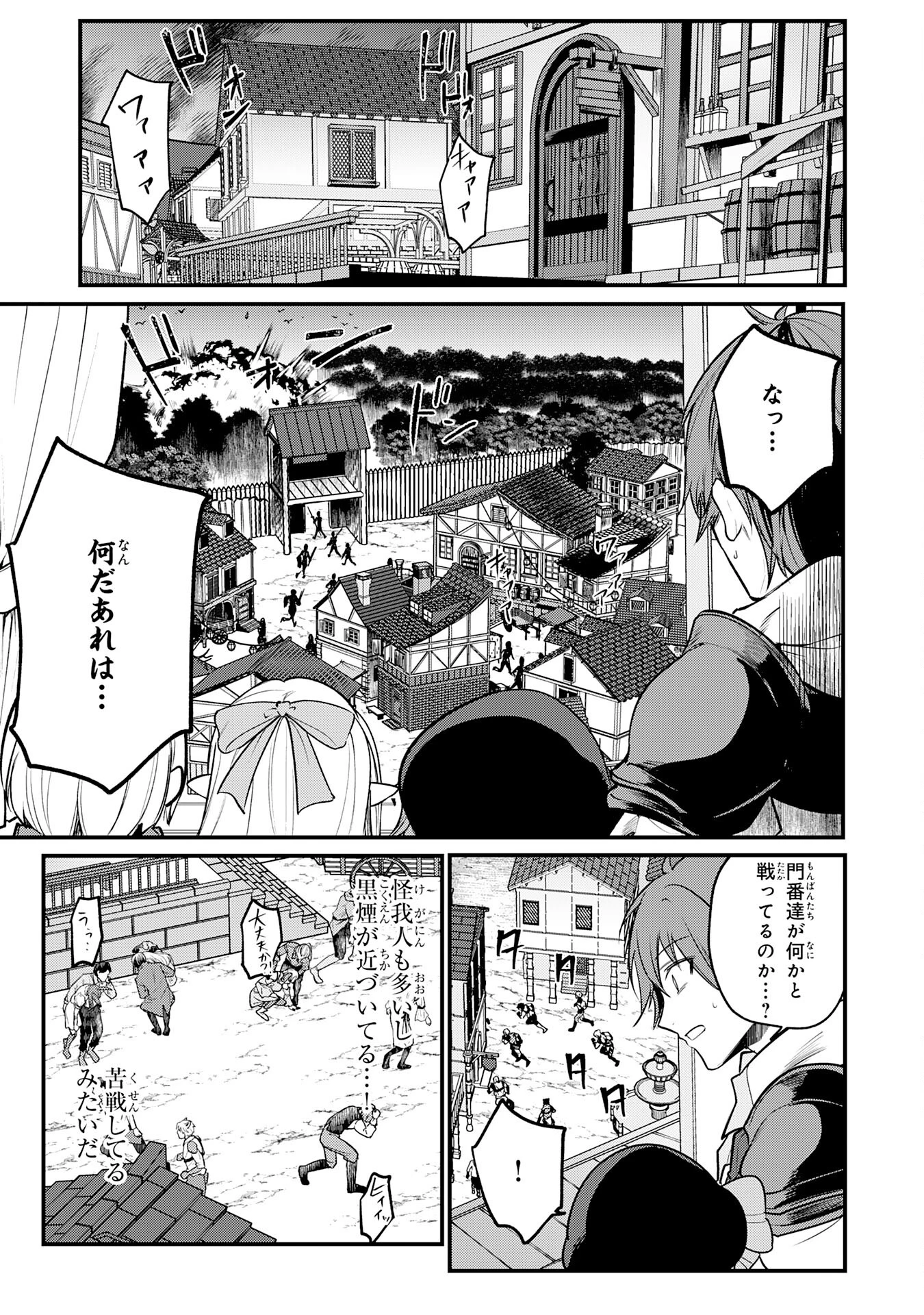 転移したら奴隷の父になったけど、家族として愛でることにした〜実は勇者と魔王と聖女だった子供たちの力がとんでもスキルで使えたので最強です〜 第4話 - 3