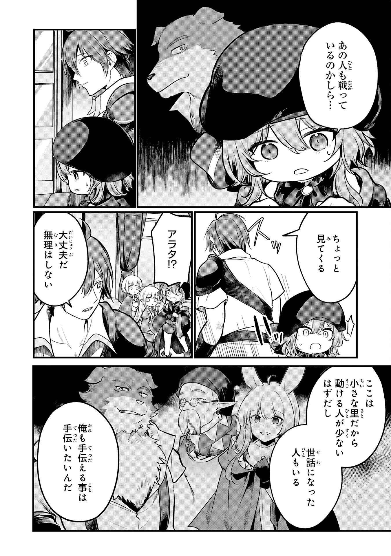 転移したら奴隷の父になったけど、家族として愛でることにした〜実は勇者と魔王と聖女だった子供たちの力がとんでもスキルで使えたので最強です〜 第4話 - 4