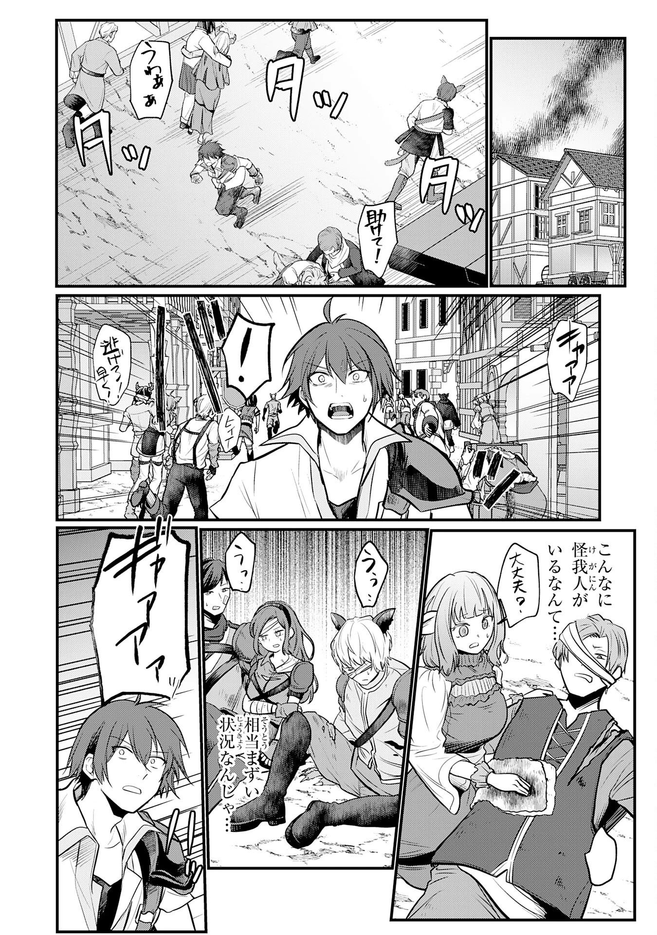 転移したら奴隷の父になったけど、家族として愛でることにした〜実は勇者と魔王と聖女だった子供たちの力がとんでもスキルで使えたので最強です〜 第4話 - 12