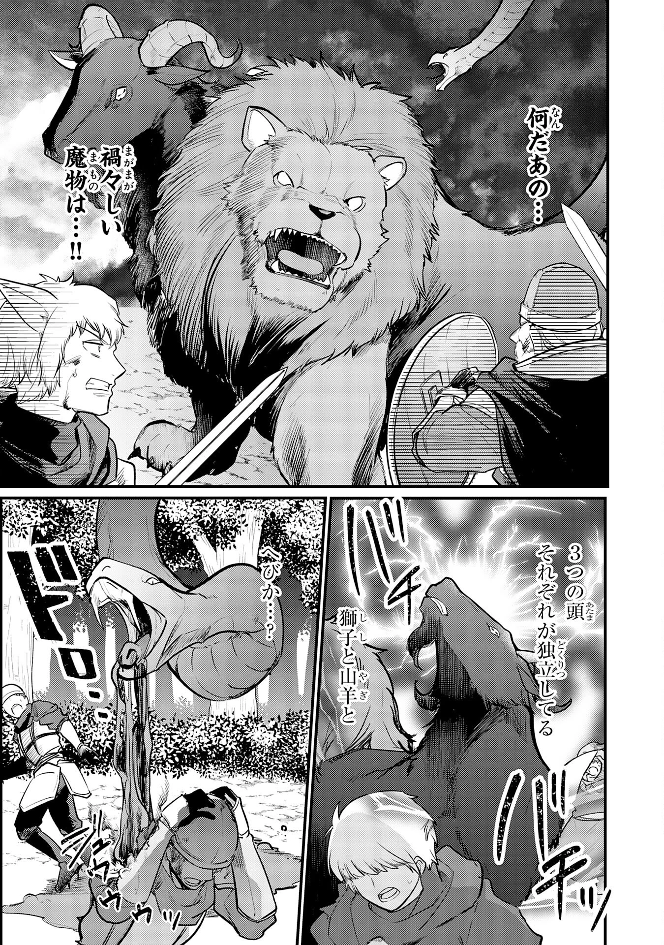 転移したら奴隷の父になったけど、家族として愛でることにした〜実は勇者と魔王と聖女だった子供たちの力がとんでもスキルで使えたので最強です〜 第4話 - 13