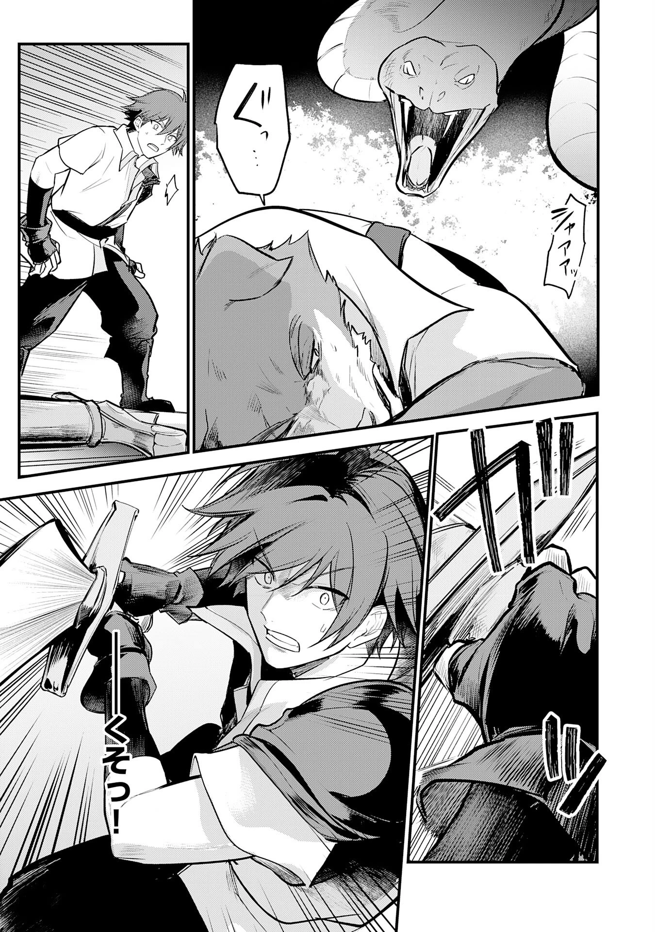 転移したら奴隷の父になったけど、家族として愛でることにした〜実は勇者と魔王と聖女だった子供たちの力がとんでもスキルで使えたので最強です〜 第4話 - 15