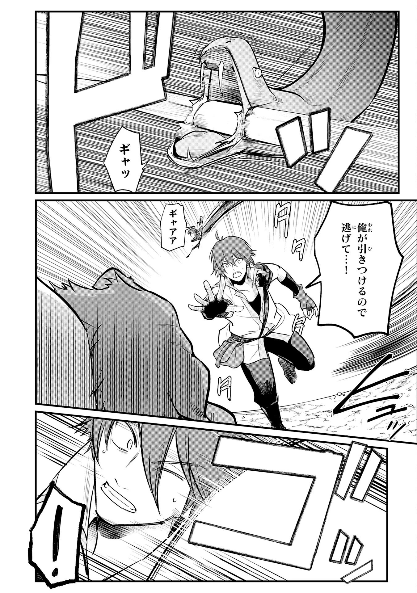 転移したら奴隷の父になったけど、家族として愛でることにした〜実は勇者と魔王と聖女だった子供たちの力がとんでもスキルで使えたので最強です〜 第4話 - 16