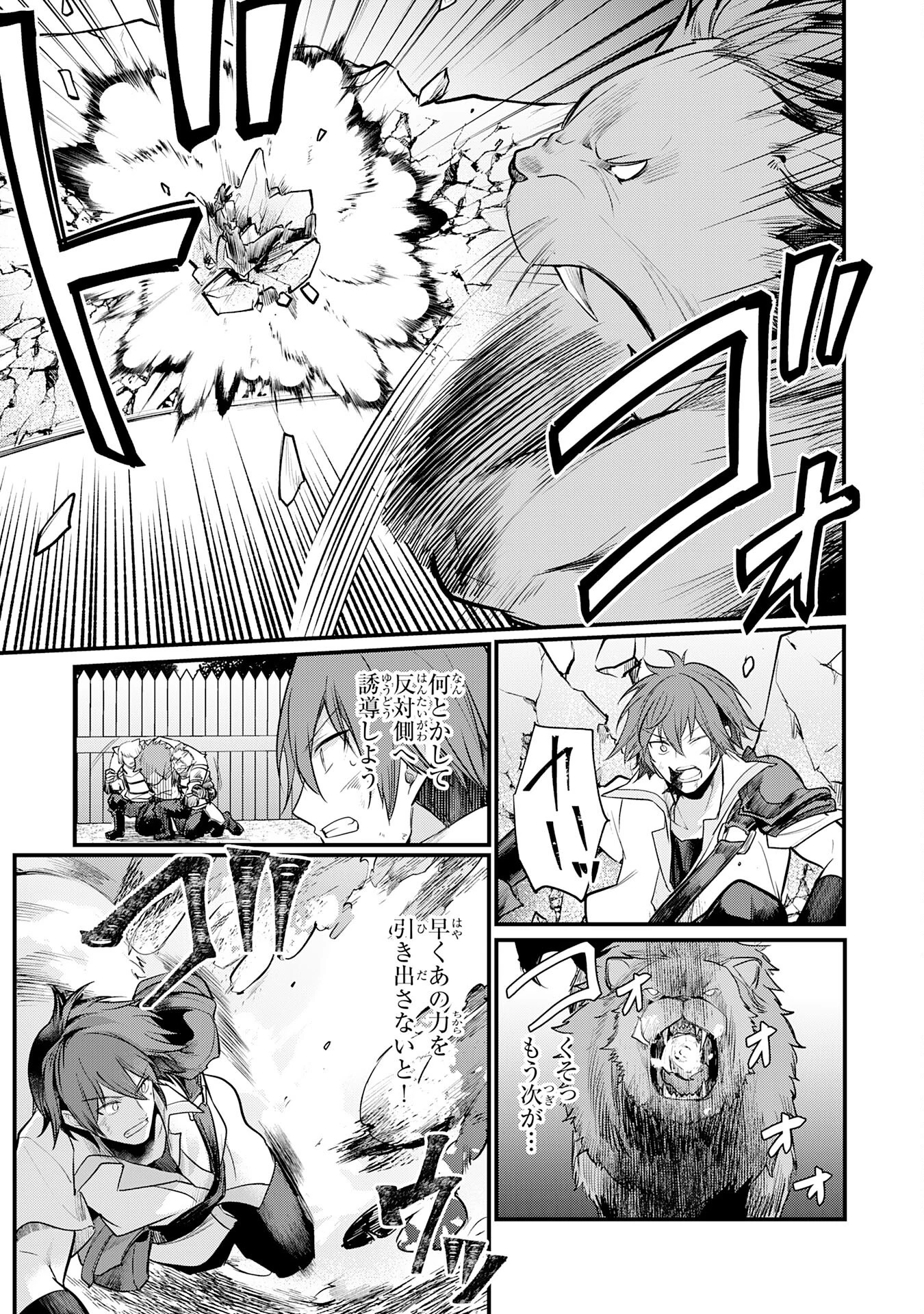 転移したら奴隷の父になったけど、家族として愛でることにした〜実は勇者と魔王と聖女だった子供たちの力がとんでもスキルで使えたので最強です〜 第4話 - 17