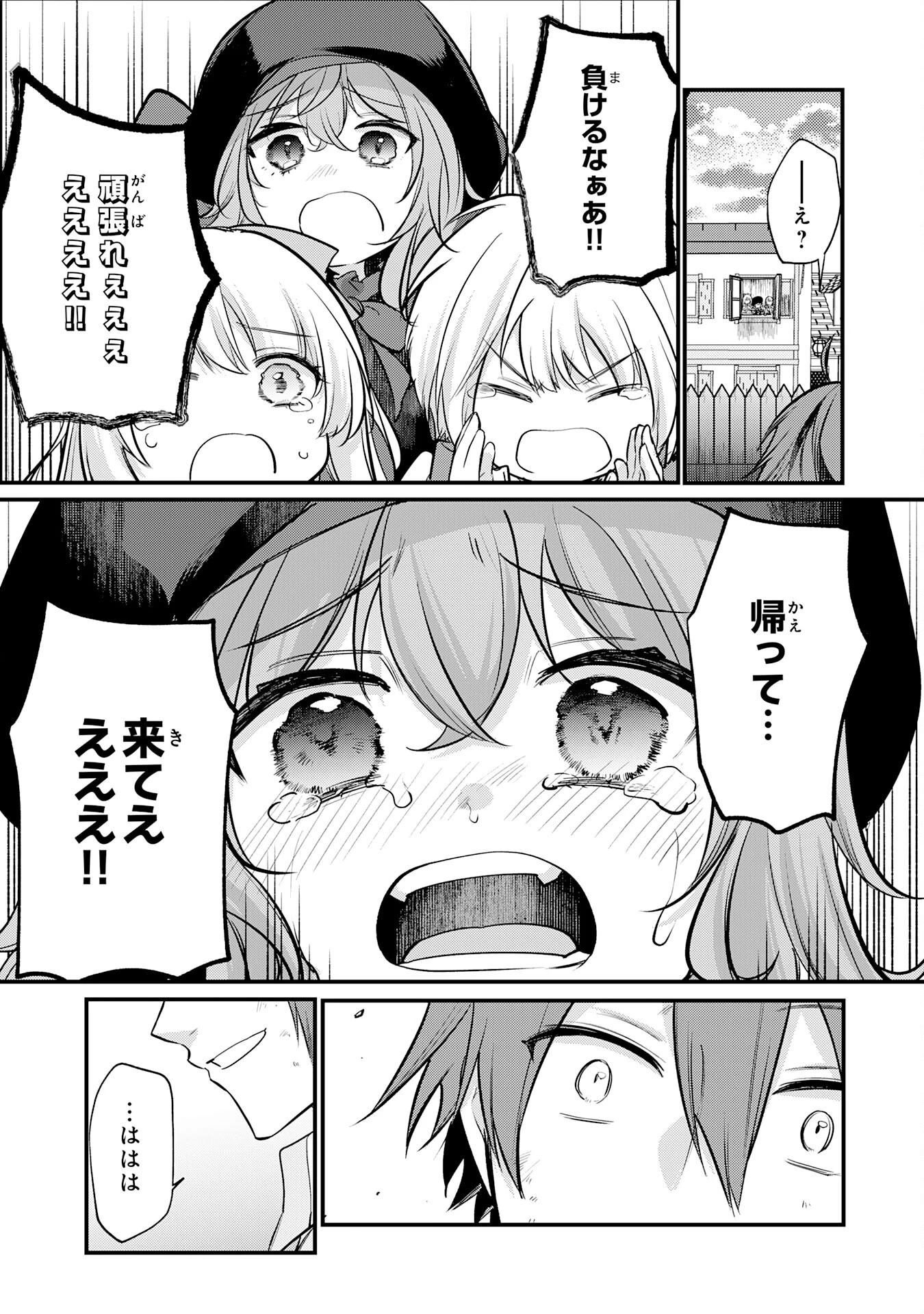 転移したら奴隷の父になったけど、家族として愛でることにした〜実は勇者と魔王と聖女だった子供たちの力がとんでもスキルで使えたので最強です〜 第4話 - 19