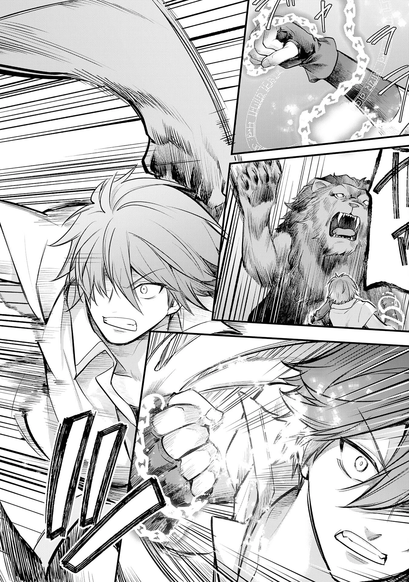 転移したら奴隷の父になったけど、家族として愛でることにした〜実は勇者と魔王と聖女だった子供たちの力がとんでもスキルで使えたので最強です〜 第4話 - 22