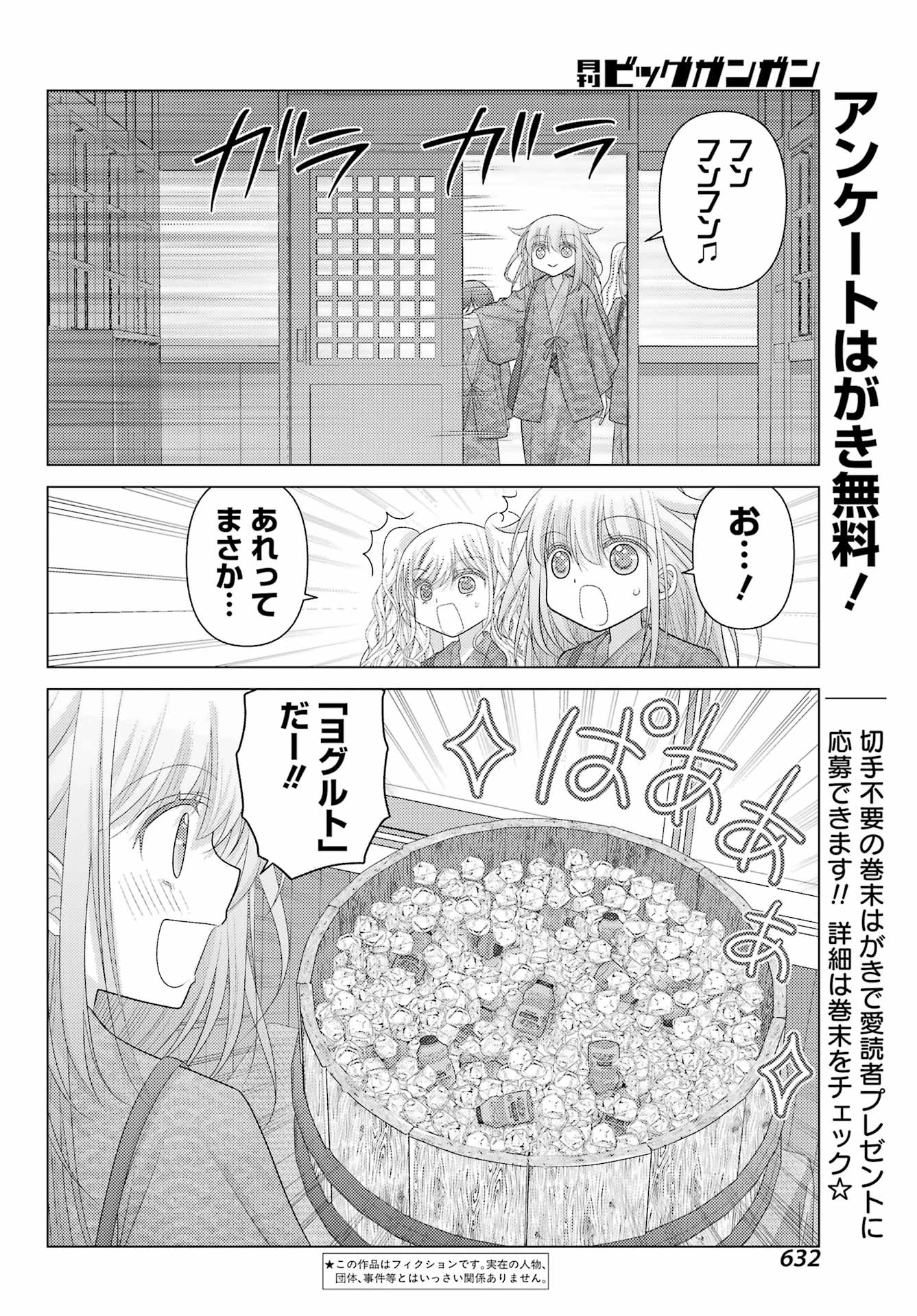 ゆるすいんぐ 第9話 - 4
