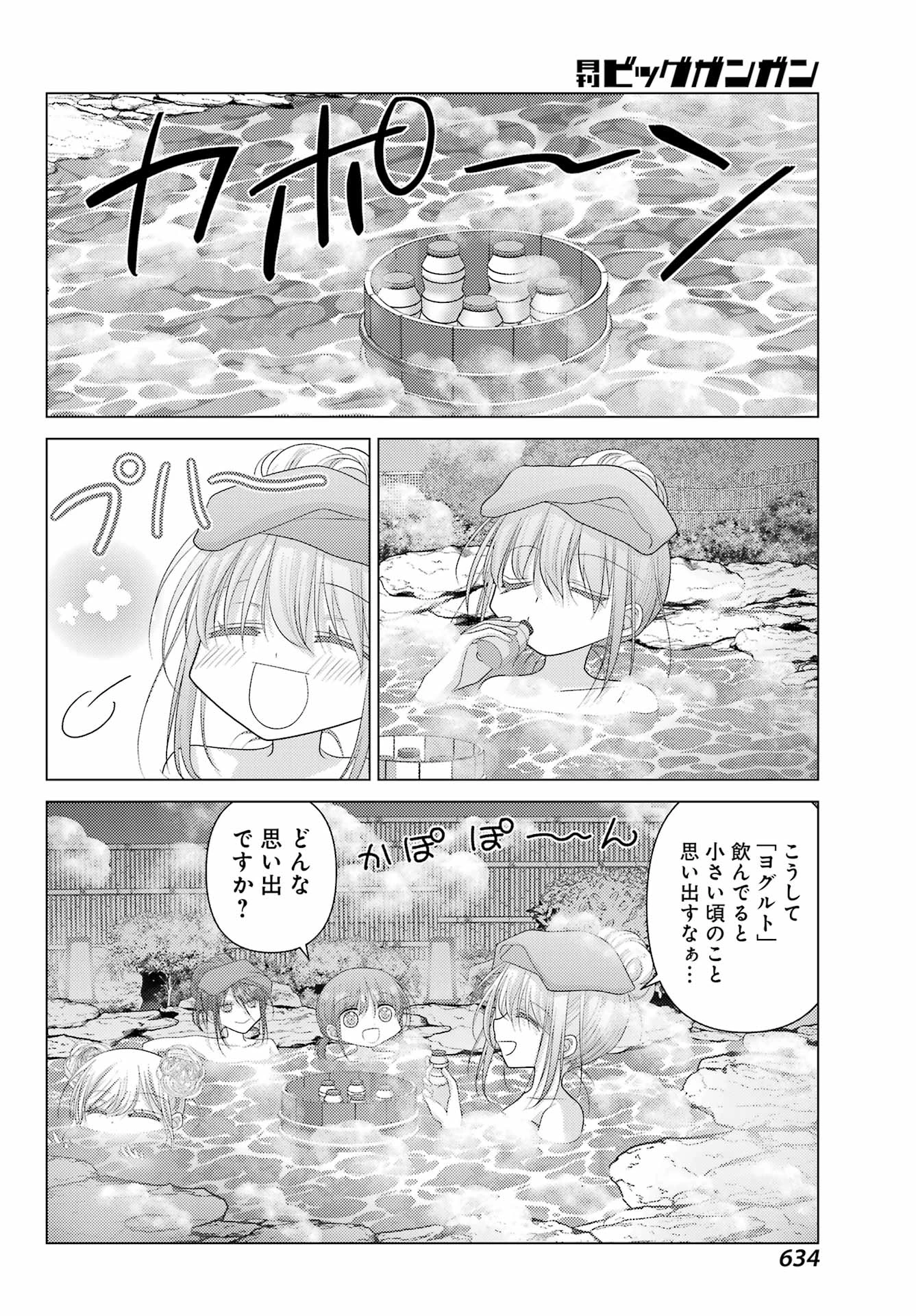 ゆるすいんぐ 第9話 - 6
