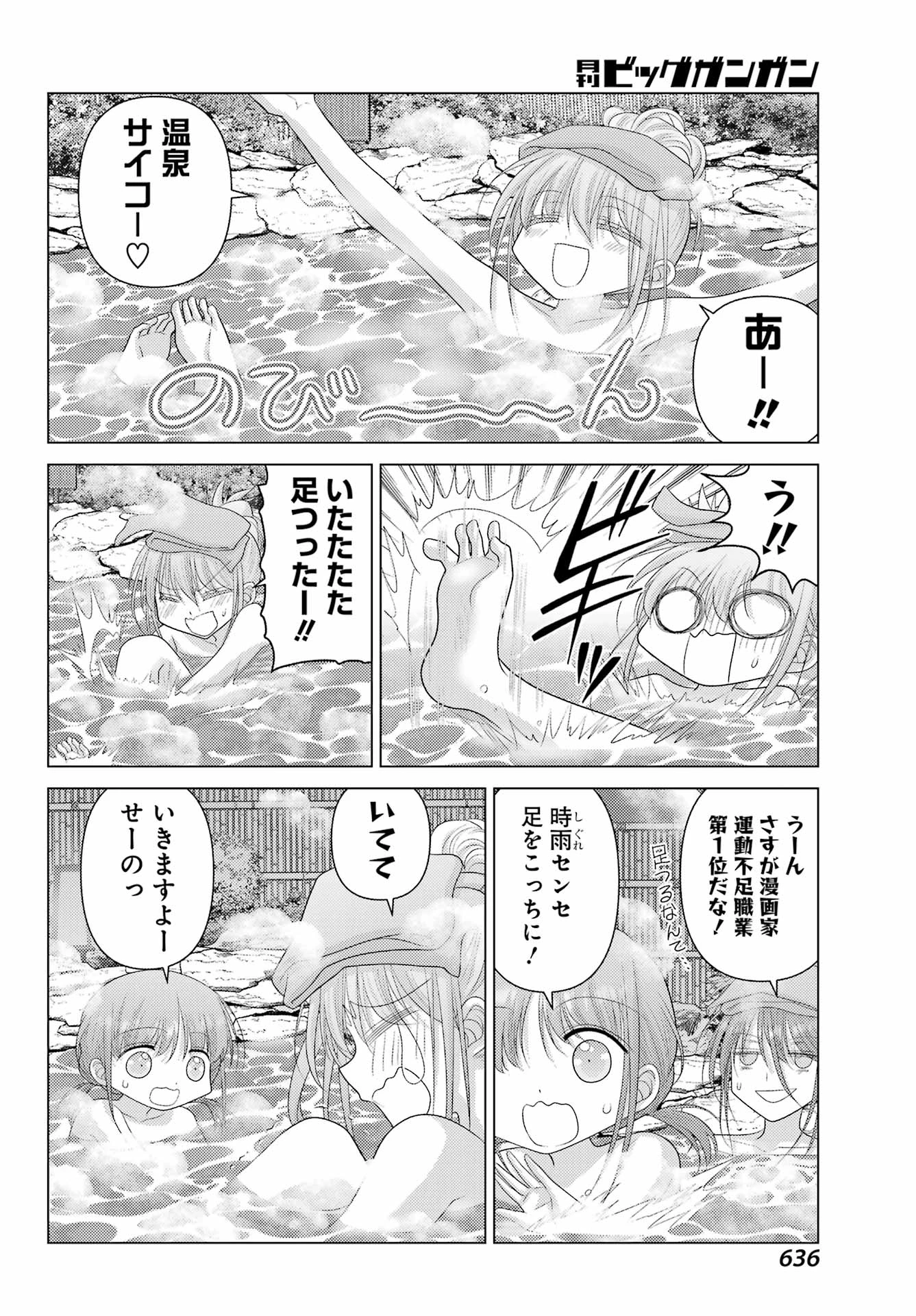 ゆるすいんぐ 第9話 - 8