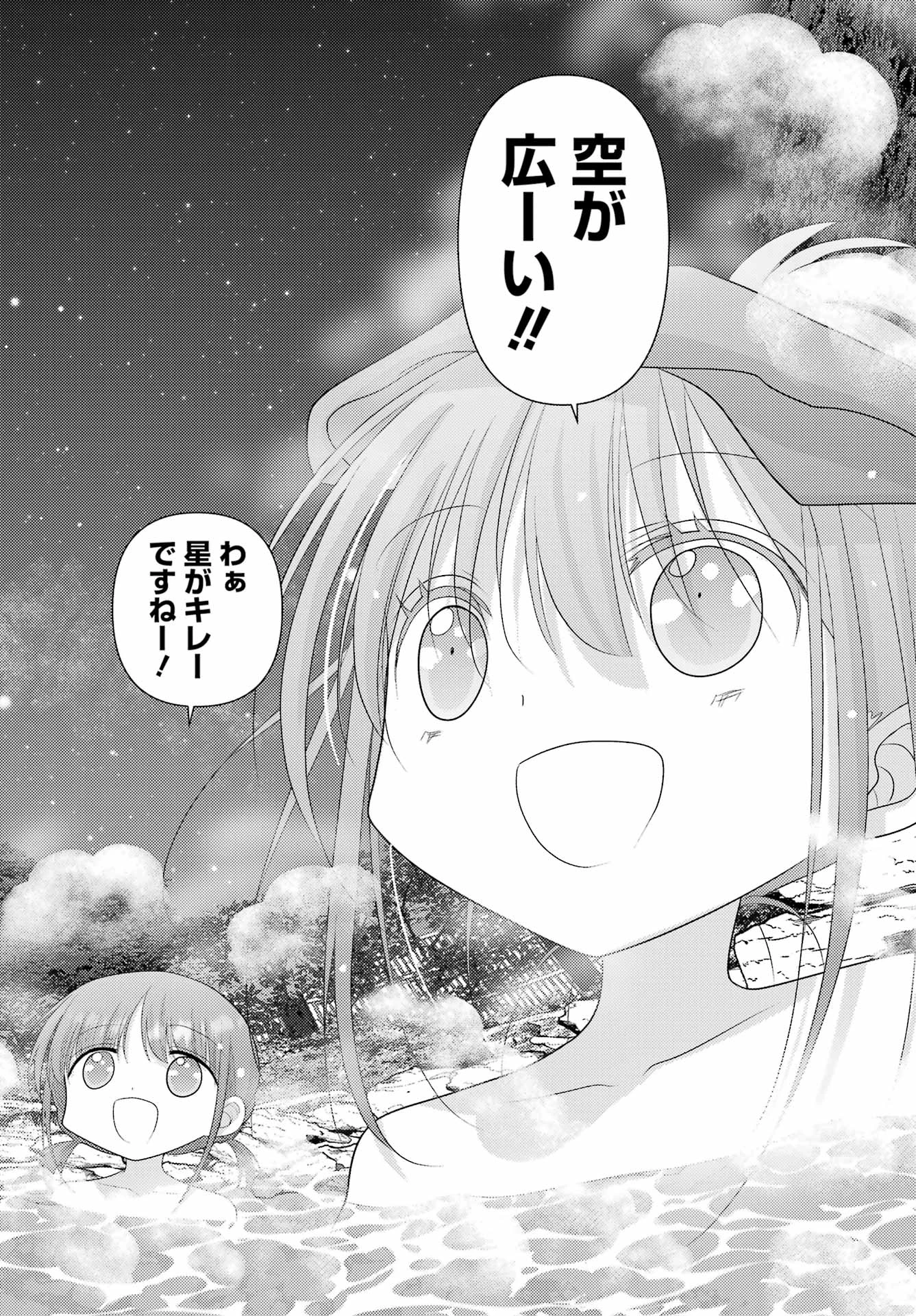 ゆるすいんぐ 第9話 - 10