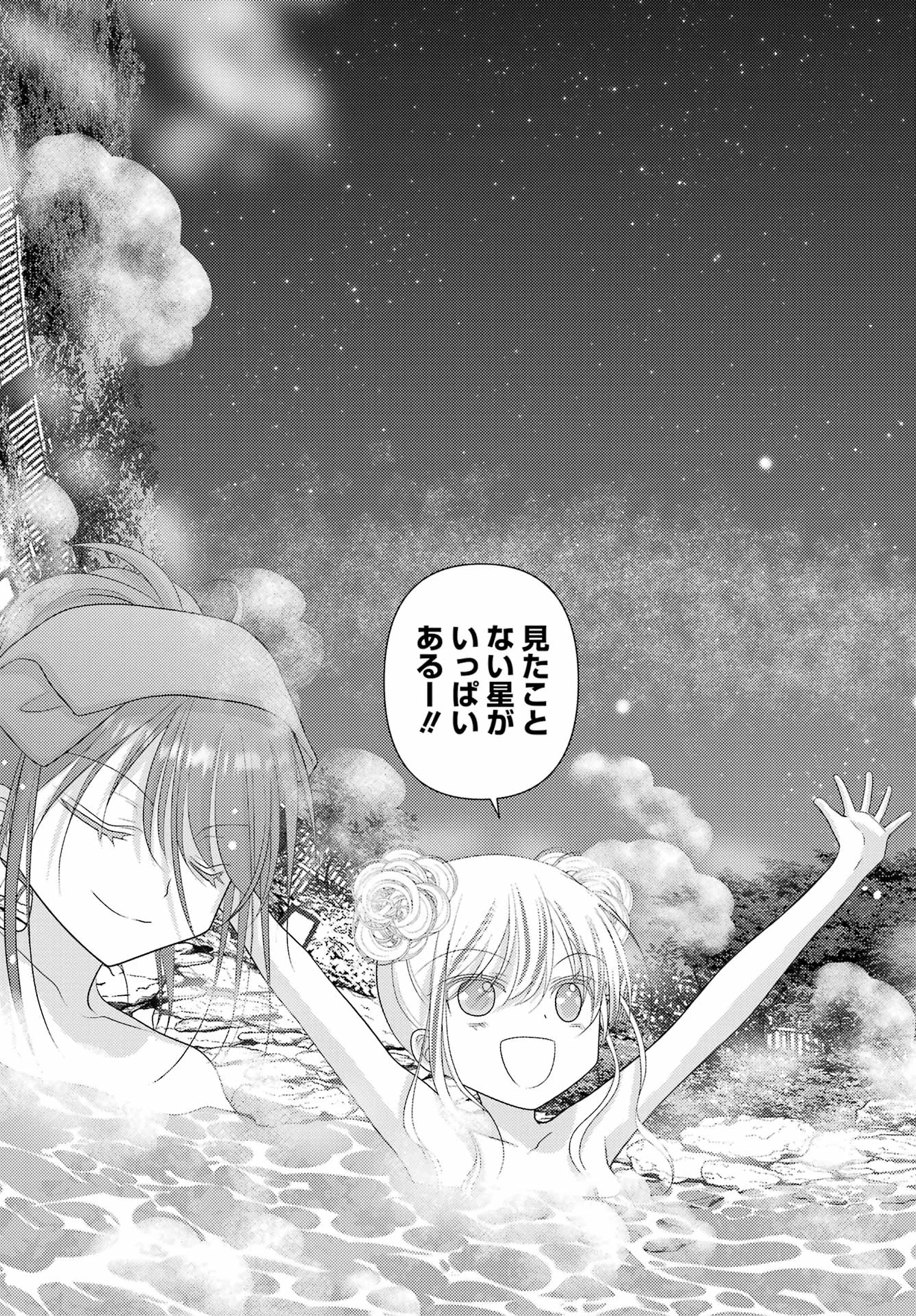 ゆるすいんぐ 第9話 - 11
