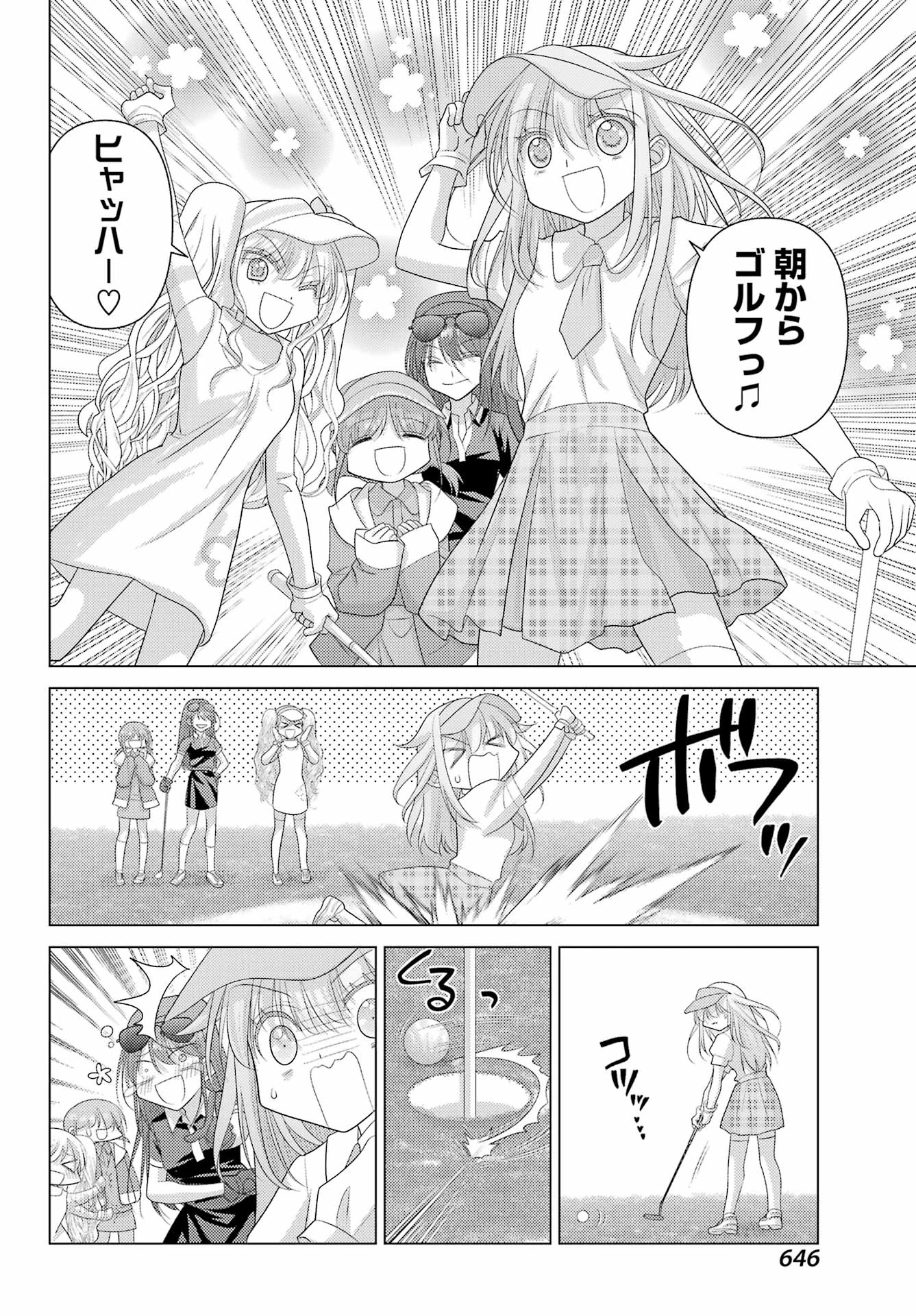 ゆるすいんぐ 第9話 - 18